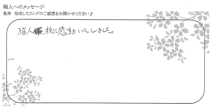 22021001木目金の結婚指輪＿K04.jpg