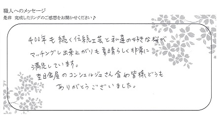 22021001木目金屋の婚約指輪結婚指輪＿U005.jpg