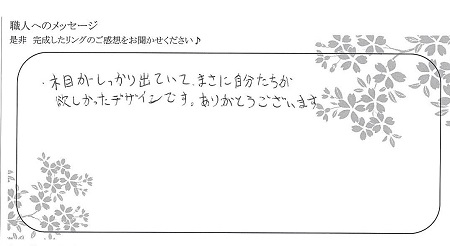 22021303木目金の結婚指輪__OM004.jpg