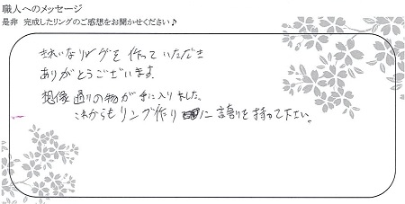 22021701木目金の結婚指輪＿K004.jpg