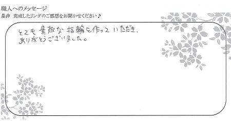 22021901木目金の結婚指輪＿K004.jpg