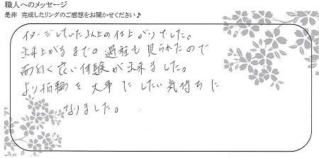 22021901木目金の結婚指輪＿M004.jpg