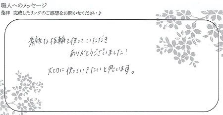 22022001木目金の結婚指輪＿E004.jpg