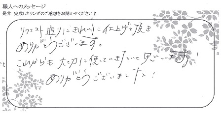 22022002木目金の結婚指輪＿G004.jpg