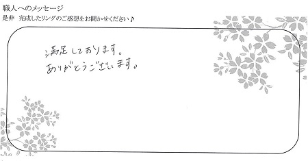 22022401木目金の結婚指輪＿OM004.jpg