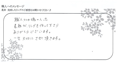 22022401木目金の結婚指輪_G002.jpg