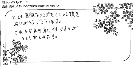 22022601木目金の結婚指輪＿D005.jpg