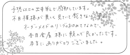 22022602木目金の結婚指輪＿Q005.jpg