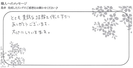 22022702木目金の結婚指輪＿Ｇ004.jpg