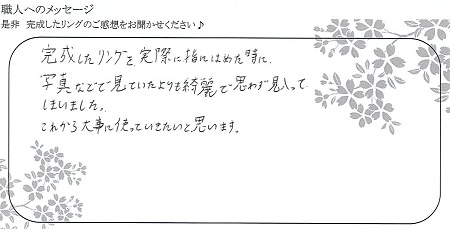 22030101木目金の結婚指輪＿E004.jpg