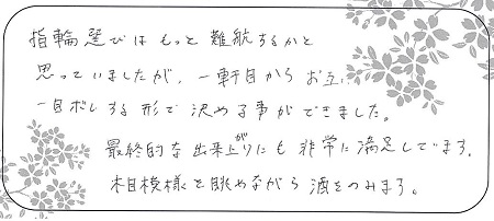 22030502木目金の婚約指輪・結婚指輪＿Q006.jpg