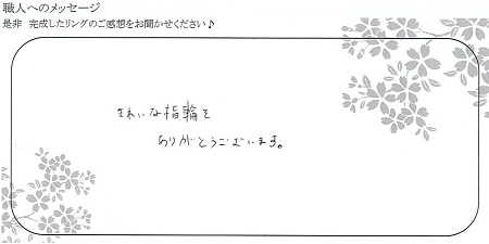 22030601木目金の結婚指輪＿K004.jpg