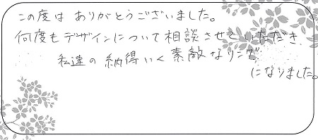 22030601木目金の結婚指輪＿Q005.jpg