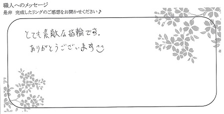 22030604木目金の結婚指輪＿C004.jpg