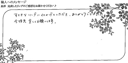 22031201木目金の結婚指輪＿Y005.jpg