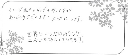 22031203木目金の婚約指輪・結婚指輪＿J005.jpg