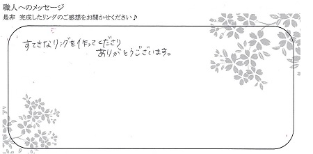 22031301木目金の結婚指輪＿N004.jpg