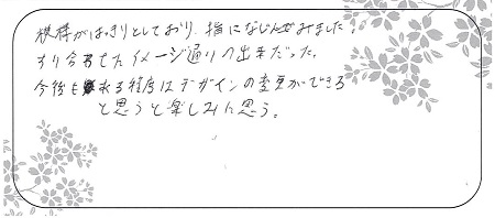 22031901木目金の結婚指輪＿M004.jpg