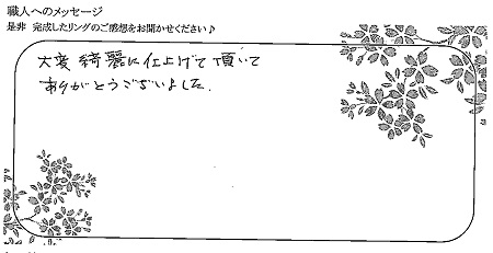 22032001木目金の結婚指輪＿D005.jpg