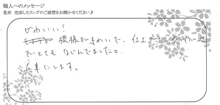 22032704木目金の結婚指輪_J004.jpg