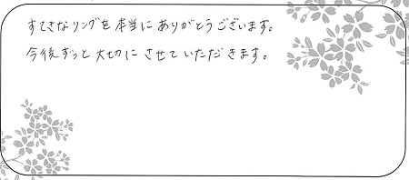 22040201木目金の婚約指輪・結婚指輪＿Q006.jpg