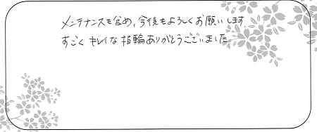 22040301木目金の結婚指輪₋D005.jpg