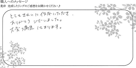 22040901木目金の結婚指輪＿G004.jpg