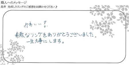 22041001木目金の結婚指輪＿G005.jpg