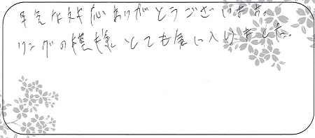 22041001木目金の結婚指輪_A005.jpg