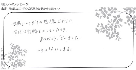 22050202木目金の結婚指輪＿OM004.jpg