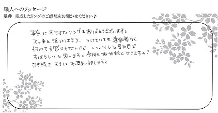 22052001木目金の結婚指輪＿LH005.jpg