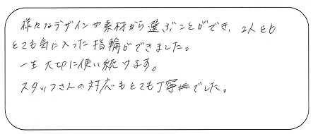 22052301木目金の結婚指輪＿R004.jpg