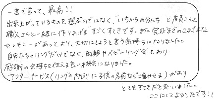 22052602木目金の結婚指輪＿Q005.jpg