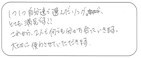 22052801木目金の結婚指輪＿R005.jpg