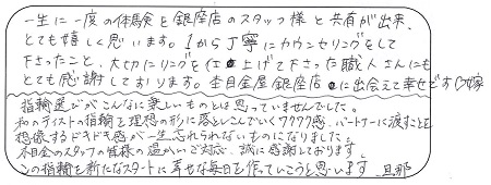 22052902木目金の婚約指輪・結婚指輪＿G006.jpg