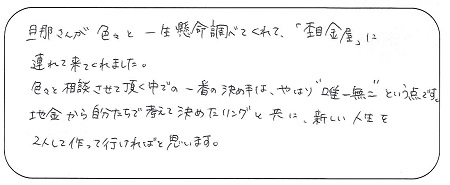 22060501木目金の結婚指輪＿R004.jpg