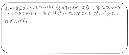 22060503木目金の結婚指輪＿G005.jpg