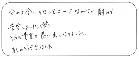 22060506木目金の結婚指輪＿G005.jpg