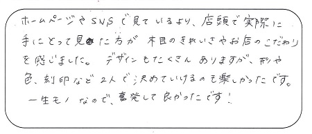 22060602木目金の結婚指輪＿B004.jpg