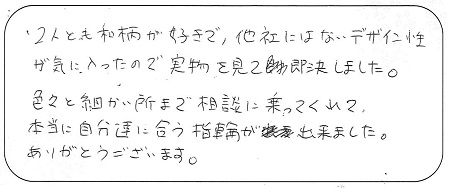 22060802木目金の結婚指輪＿Q005.jpg