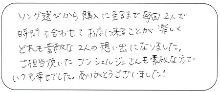 22060901木目金の結婚指輪＿A005.jpg