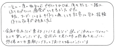 22060903木目金の結婚指輪＿R005-3.jpg