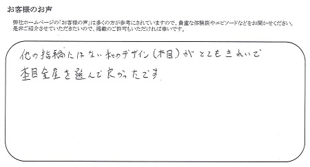 22061101木目金の結婚指輪＿OM005.jpg