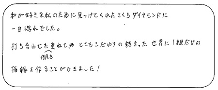 22061102木目金の婚約指輪・結婚指輪＿R005.jpg