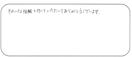 22061102木目金の婚約結婚指輪＿U005.jpg