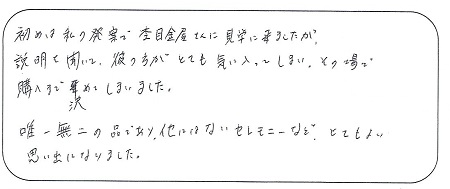 22061203木目金の結婚指輪＿R005.jpg