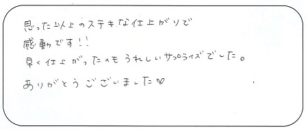 22061501木目金の結婚指輪＿G005.jpg