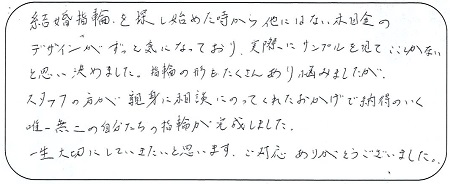 22061901木目金の婚約・結婚指輪＿Q005.jpg