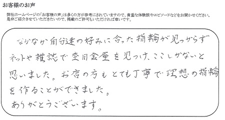 22061902木目金の結婚指輪＿Y004.jpg