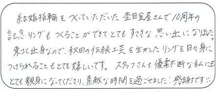 22061902木目金の記念リング＿Q003.jpg